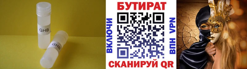 БУТИРАТ 1.4BDO  Купить  Дубовка 