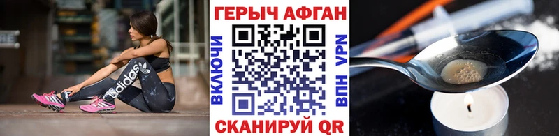 ГЕРОИН афганец  Купить  Дубовка 